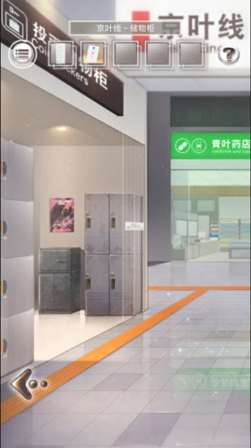 雨中东京站安装