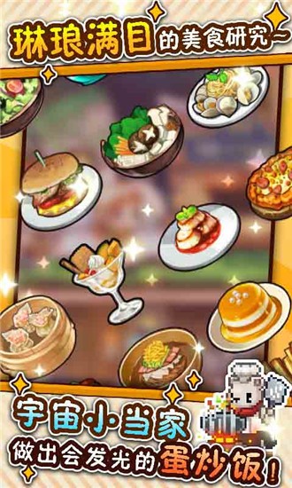 厨神餐厅下载最新版