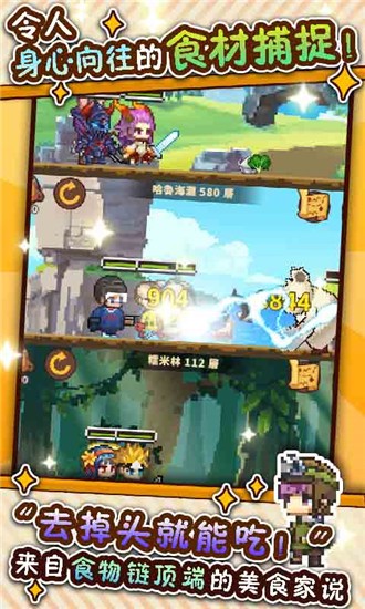 厨神餐厅下载最新版