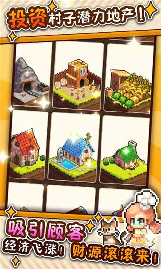 厨神餐厅下载最新版