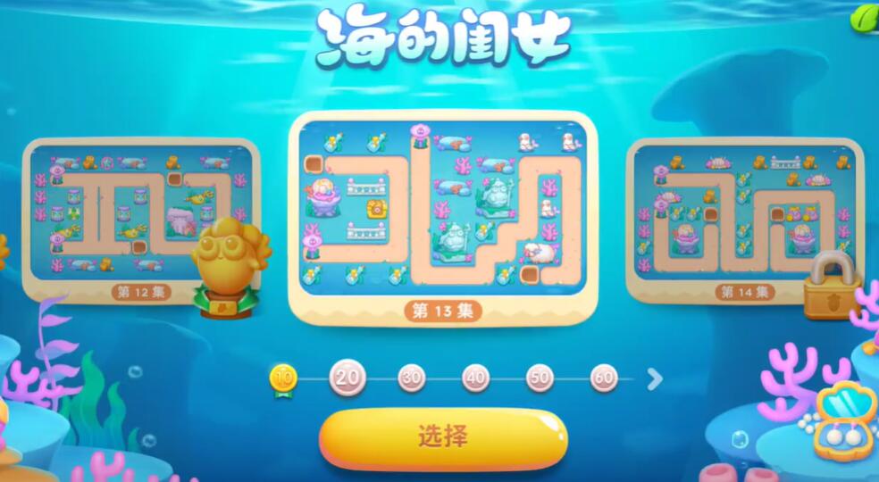 保卫萝卜4海的闺女第13关攻略