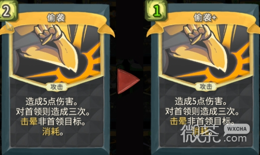 杀戮尖塔第一勇士mod偷袭卡牌分析指南