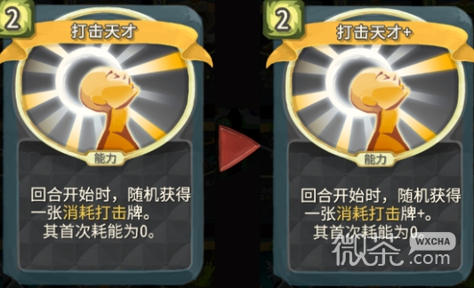 杀戮尖塔第一勇士mod打击天才卡牌分析详情