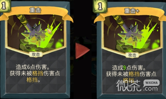 杀戮尖塔第一勇士mod重击卡牌分析详情
