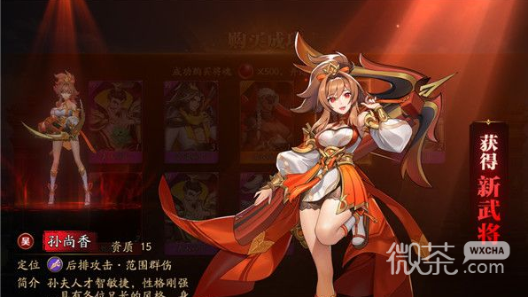 放开那三国3获得体力攻略