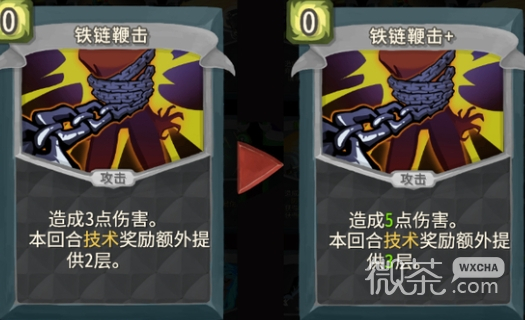 杀戮尖塔第一勇士mod铁链鞭击卡牌分析详情