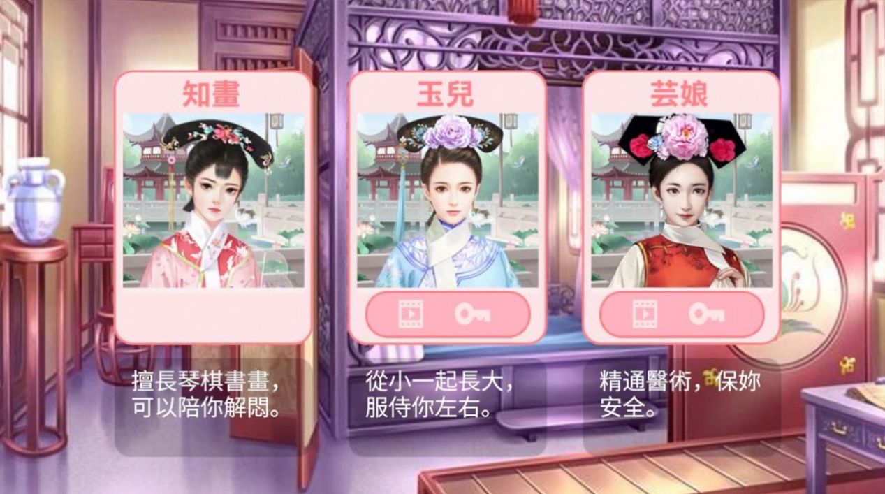 穿越重生之我要当皇妃下载安装