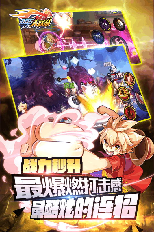 换装大联萌下载安装