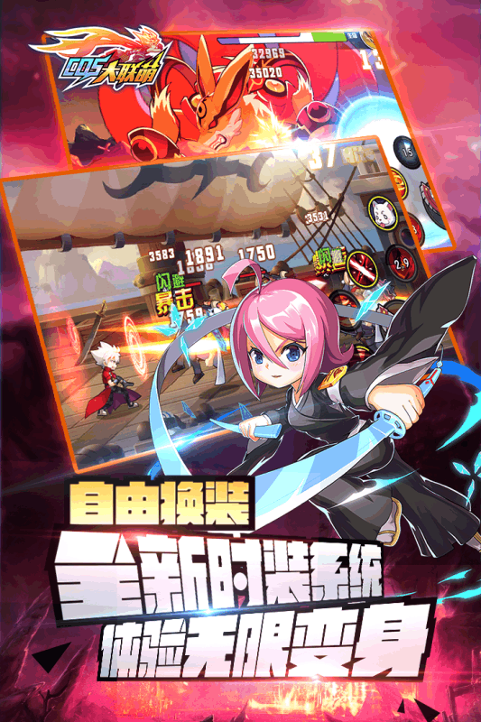换装大联萌下载安装