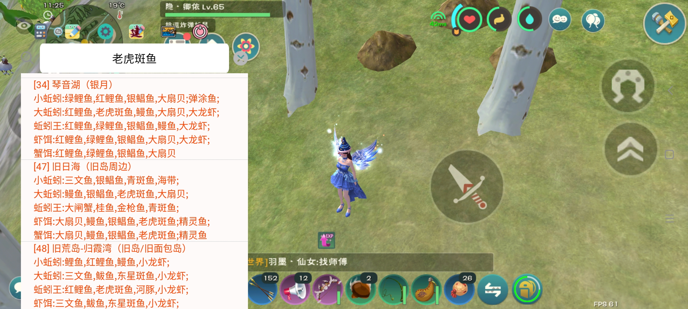 创造与魔法如何快速收购鲍鱼