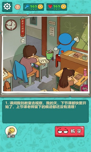 最强班主任下载安装