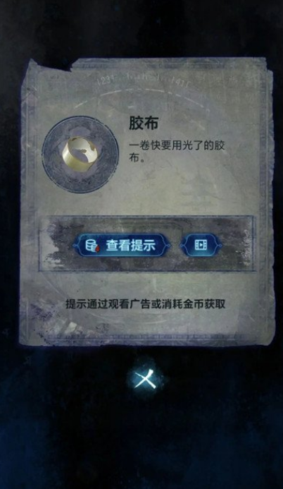 《纸嫁衣6》千秋魇第一章攻略