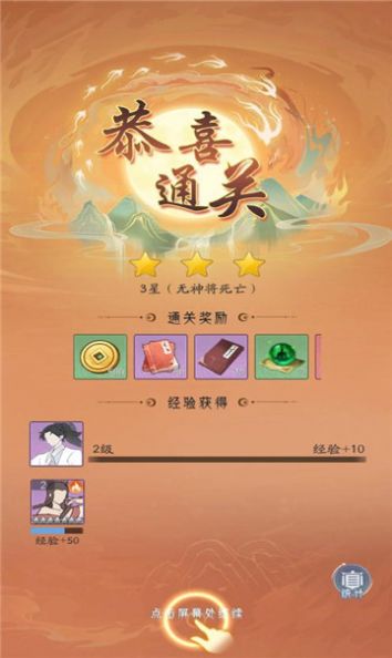 我修真三千年（下载最新版）
