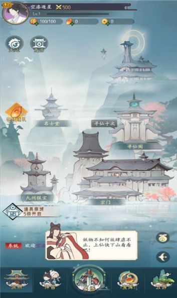 我修真三千年（下载最新版）