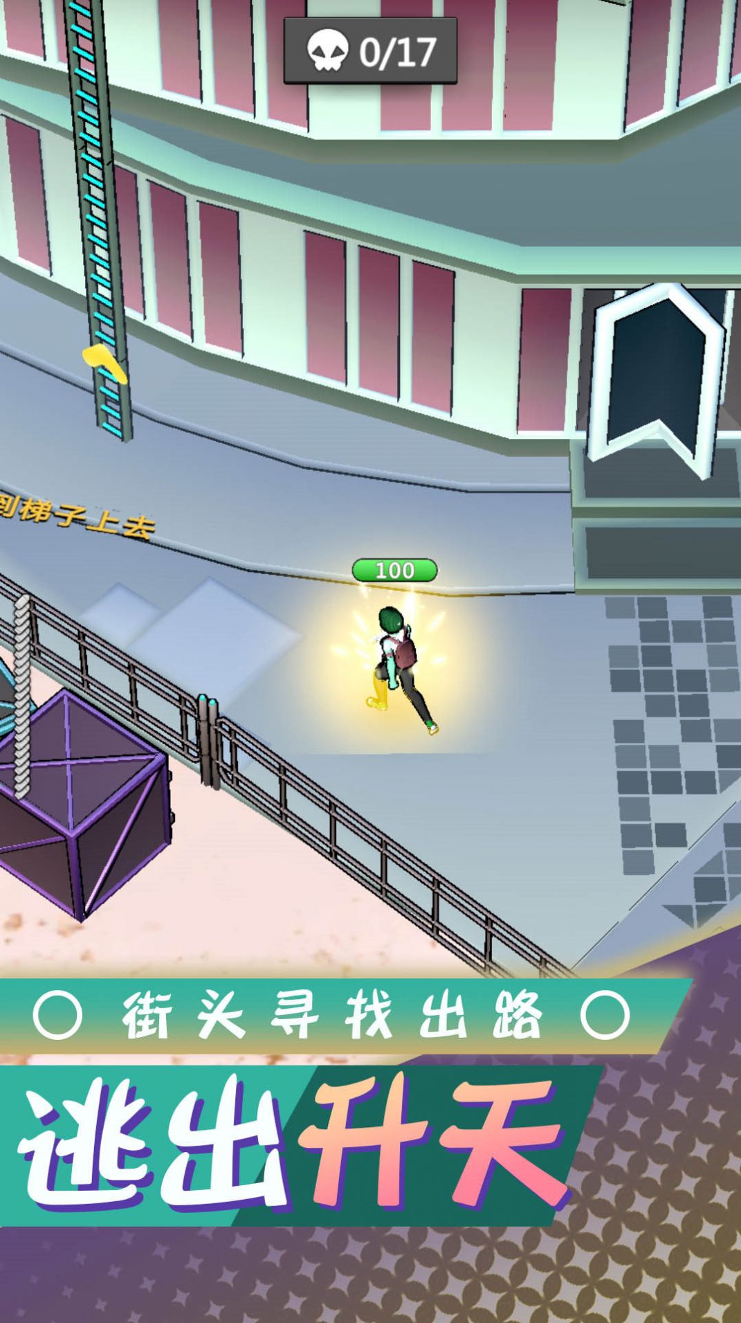 梦想都市生存下载最新版