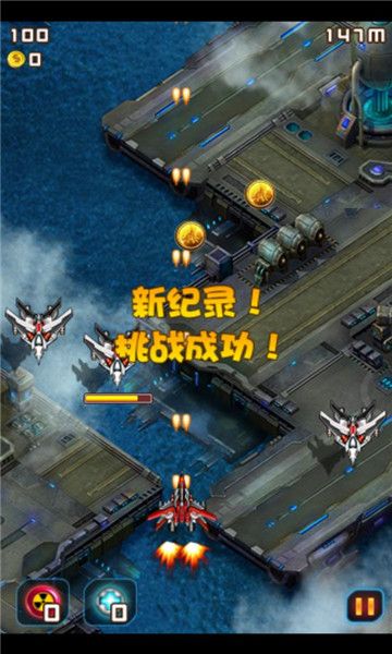 急速飞机手机版