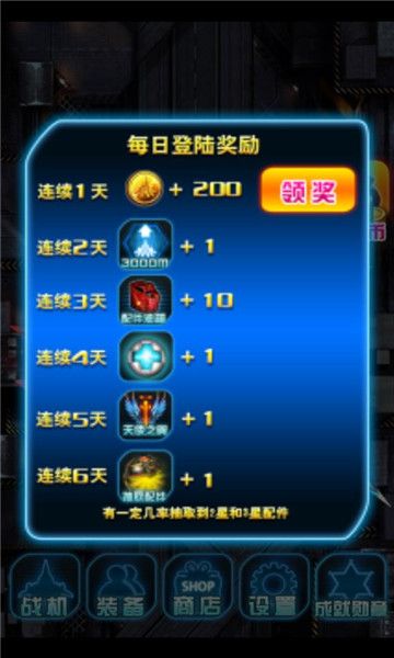 急速飞机手机版
