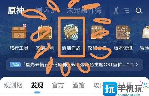 原神清洁作战召回码怎么获得清洁作战召回码领取方法