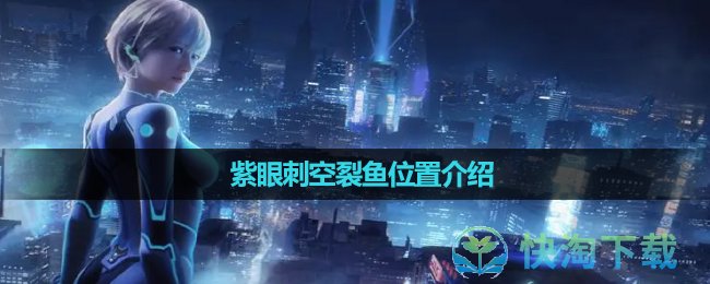 保卫萝卜4海的闺女第三关图文攻略