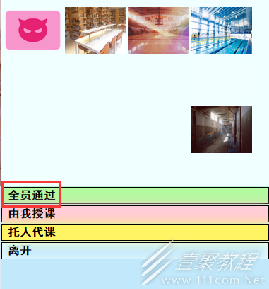 亚洲之子三年二班期末考试后剧情过法攻略