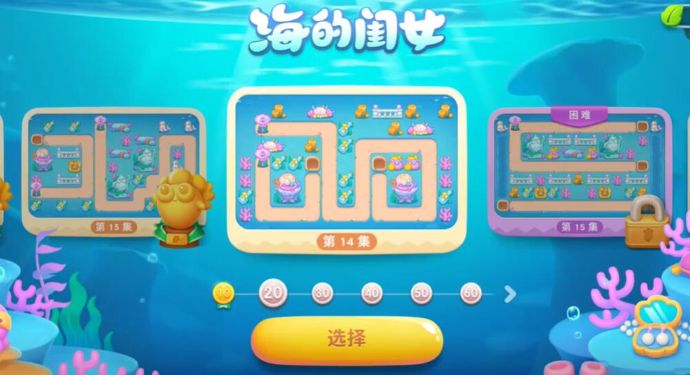 保卫萝卜4海的闺女第14关攻略