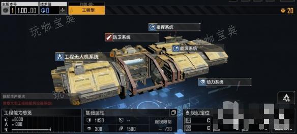 《无尽的拉格朗日》矿车升级攻略