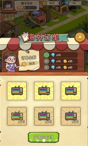 一起造起来版