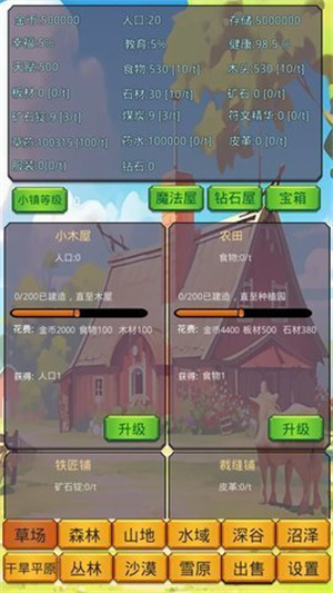 小镇经营农场模拟器游戏安装