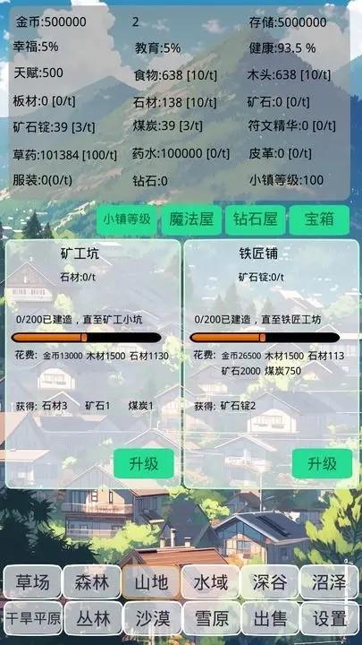 小镇经营农场模拟器游戏安装