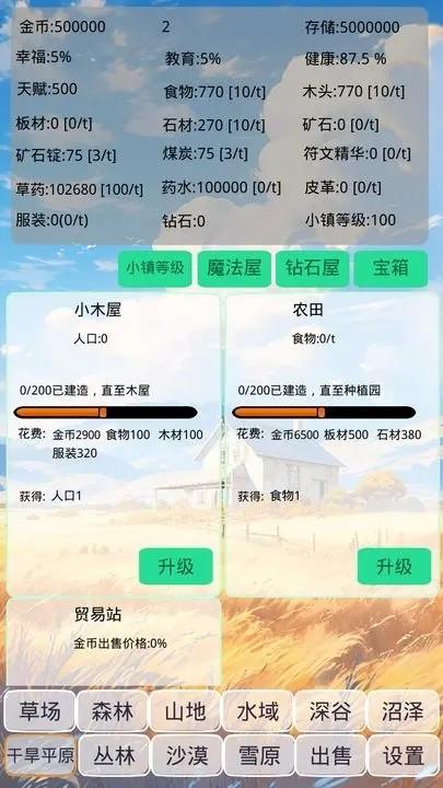小镇经营农场模拟器游戏安装