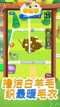 羊故事版
