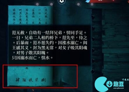 谜境纸嫁衣双人版第三章攻略(双视角)