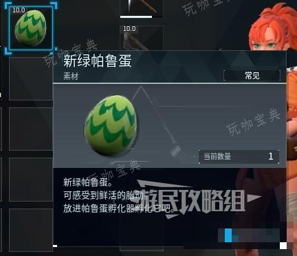 《幻兽帕鲁》孵蛋方法分享 怎么解锁帕鲁蛋孵化器？