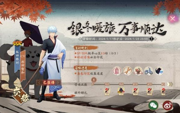阴阳师银魂联动抽卡怎么抽