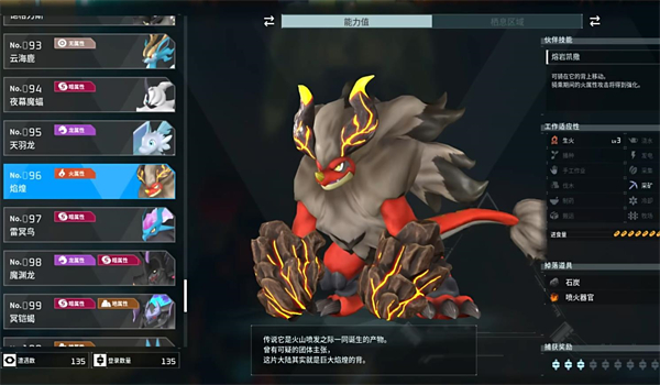 《幻兽帕鲁》挖矿最强宠物推荐