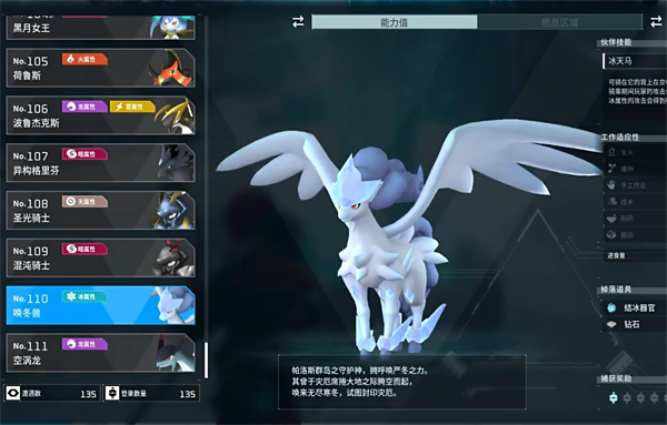 《幻兽帕鲁》冷却最强宠物推荐