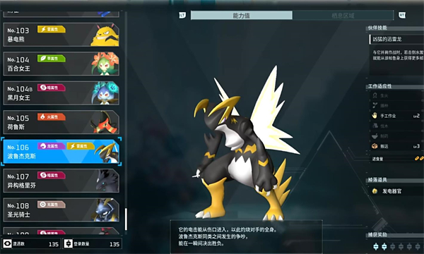 《幻兽帕鲁》发电最强宠物推荐