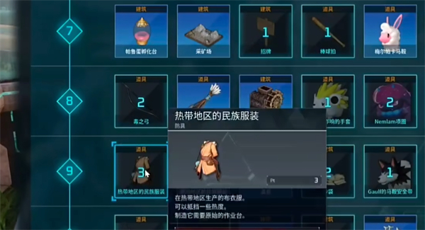 《幻兽帕鲁》巨大帕鲁蛋地图位置