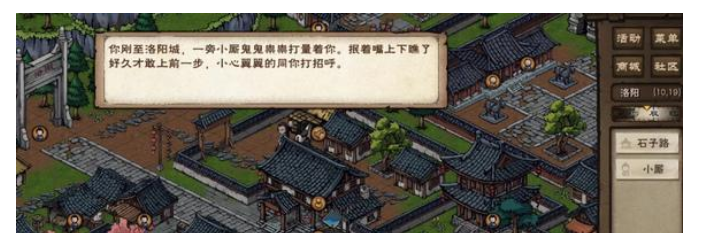 烟雨江湖突破止境任务怎样达成