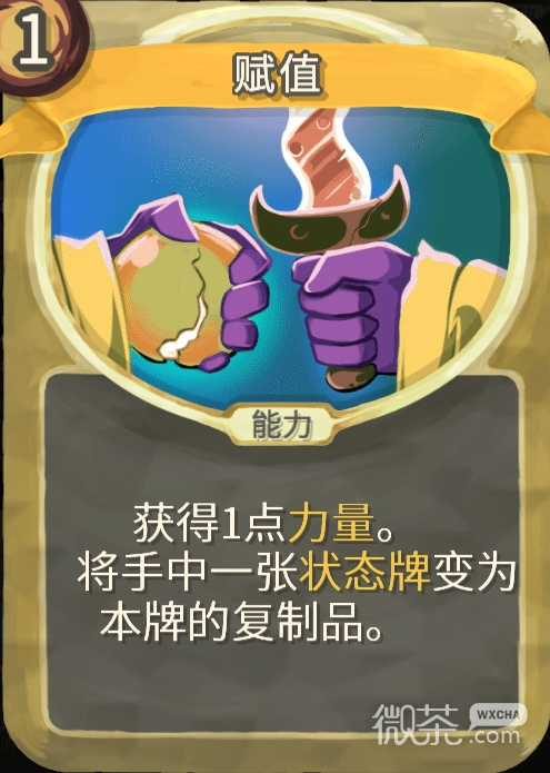 杀戮尖塔铜制机械人偶mod赋值牌分析详情
