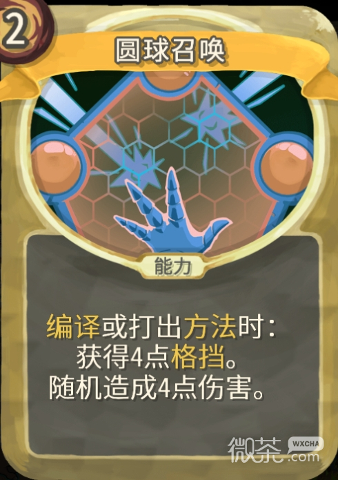 杀戮尖塔铜制机械人偶mod圆球召唤牌分析详情