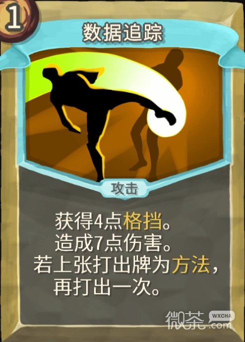 杀戮尖塔铜制机械人偶mod数据追踪牌分析详情