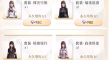 恋与深空战斗服装怎么获得恋与深空战斗服装获得方法一览