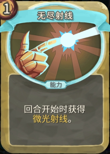 杀戮尖塔铜制机械人偶mod无尽射线牌分析详情