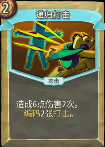 杀戮尖塔铜制机械人偶mod递归打击牌分析指南