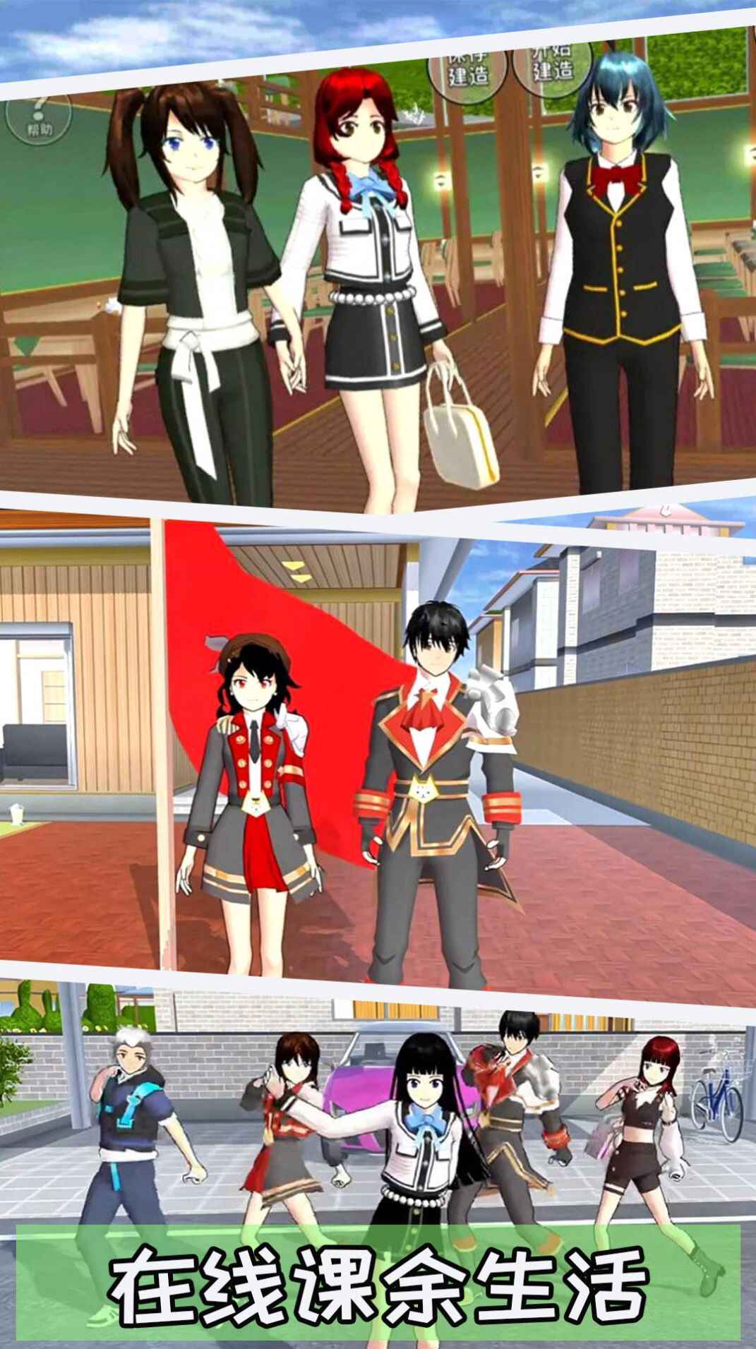 模拟樱花高校恋爱游戏最新版