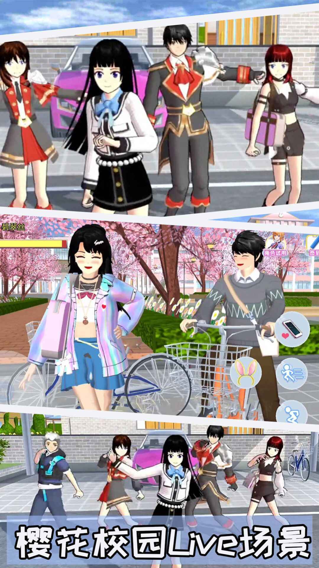 模拟樱花高校恋爱游戏最新版
