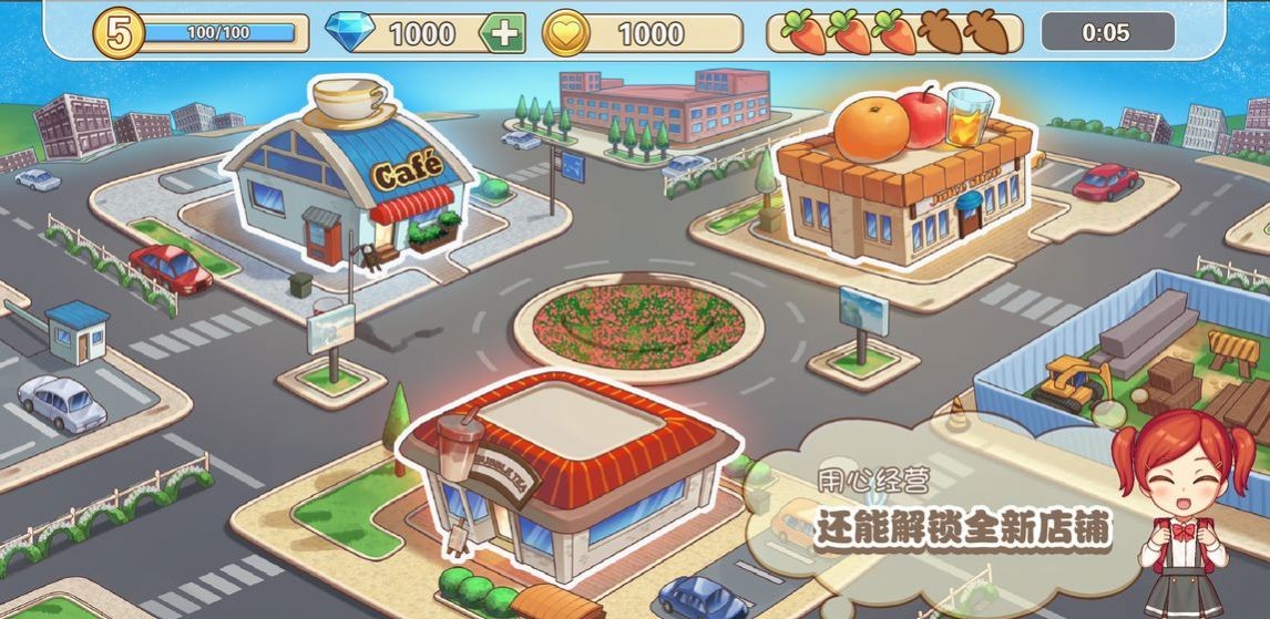 饮料小镇安装