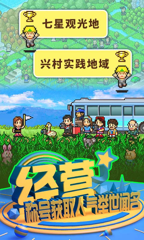 大自然物语安卓下载