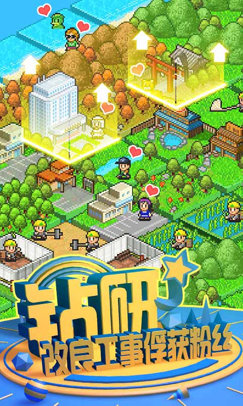 大自然物语安卓下载